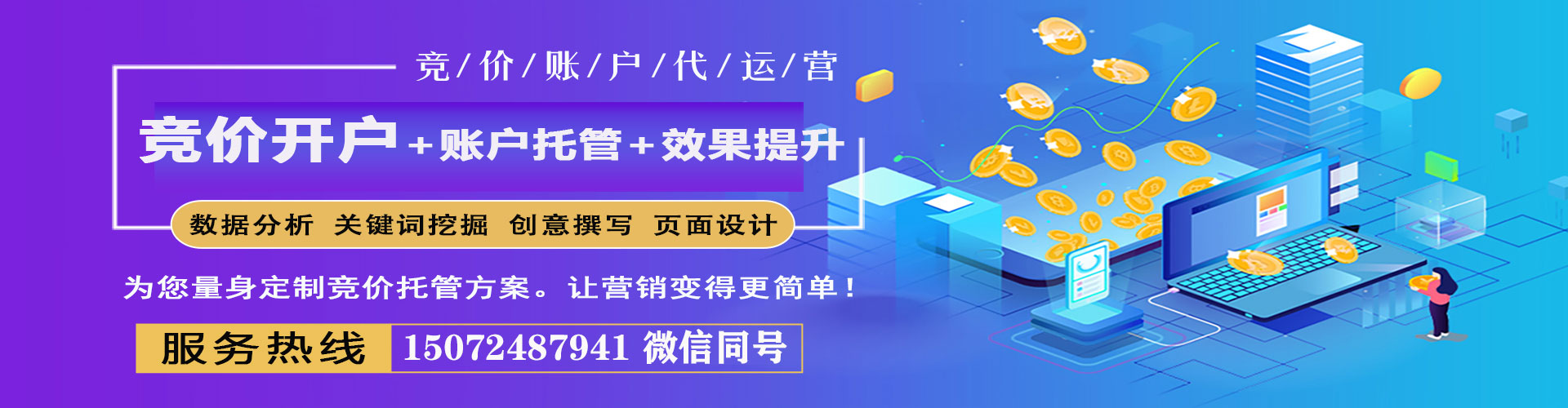 沁阳百度推广平台